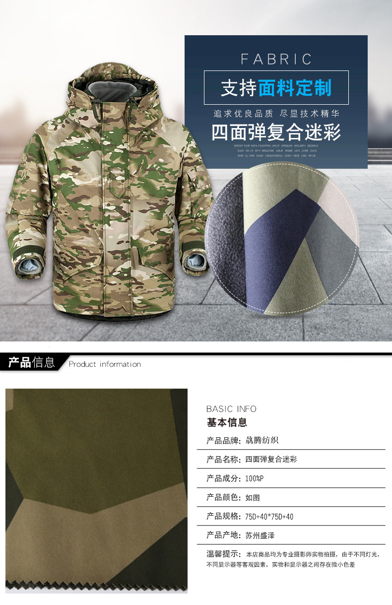 四面弹复合迷彩_01.jpg