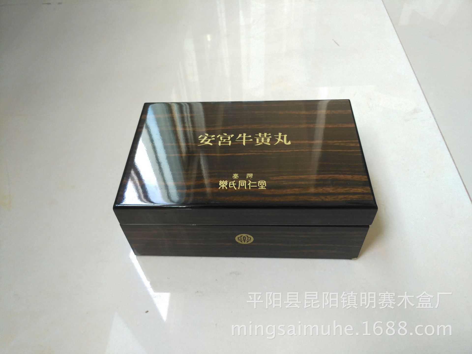 安宫牛黄丸包装盒定做 烤漆药材盒 养心丸礼盒 蜜丸药包木盒定制