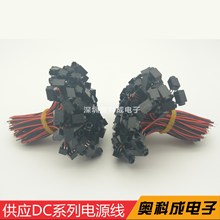 奥科成直销高品质DC-003A电源插座焊线dc003a电源连接线环保现货