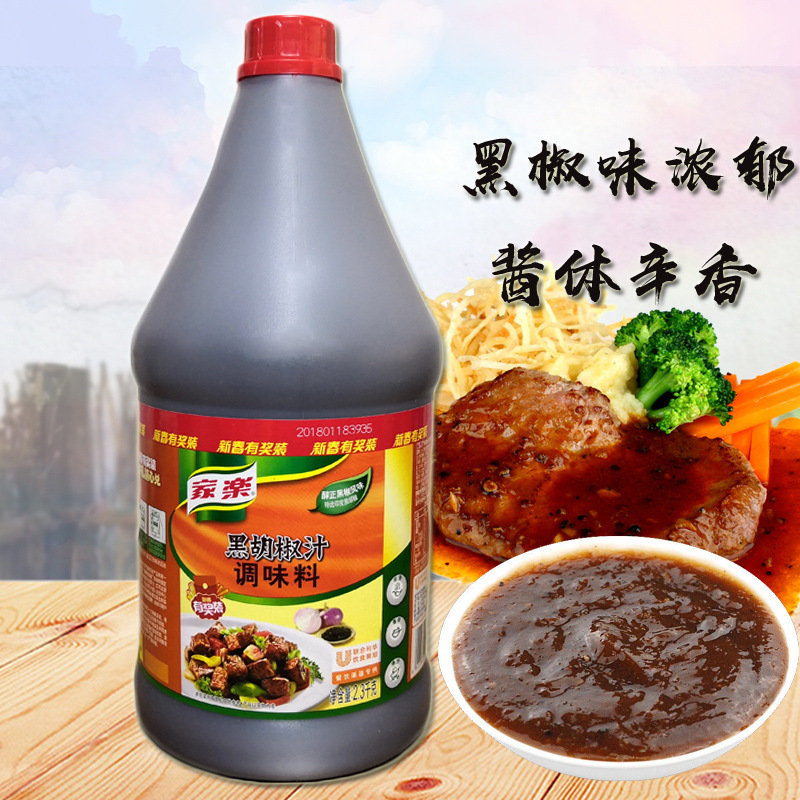家乐黑胡椒汁 2.3kg 牛排调料 黑椒汁/黑椒酱 辛香黑胡椒味