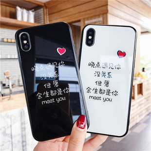 晚点遇见你玻璃苹果8/x手机壳抖音iphone6s/7plus创意文字手机套