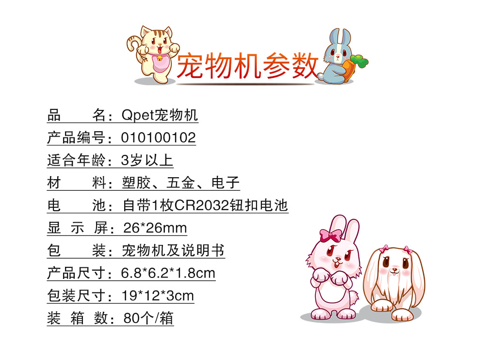 梦龙qpet非拓麻歌子宠物蛋 养宠物游戏机 黑白电子宠物机