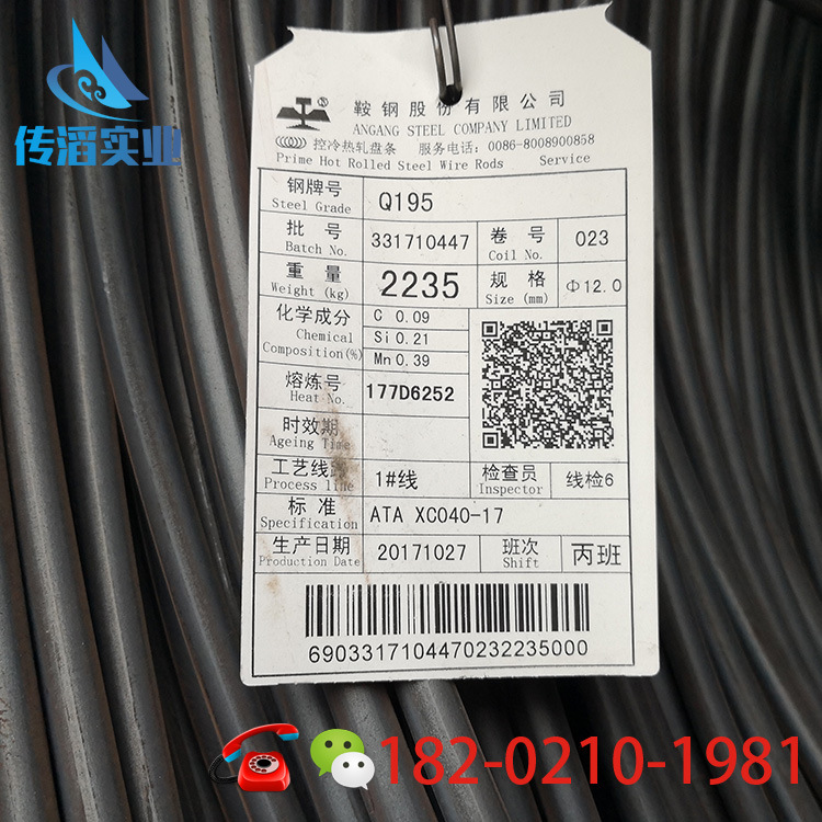 盘条q195高线hpb300热轧碳钢光面钢筋钢丝钢线细钢筋45号拉丝盘圆