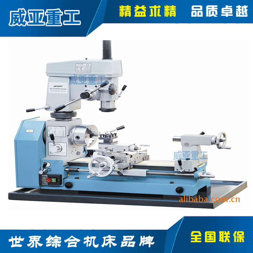 at300多功能工具机 车钻铣一体机 多功能车床  多功能机床 工具机