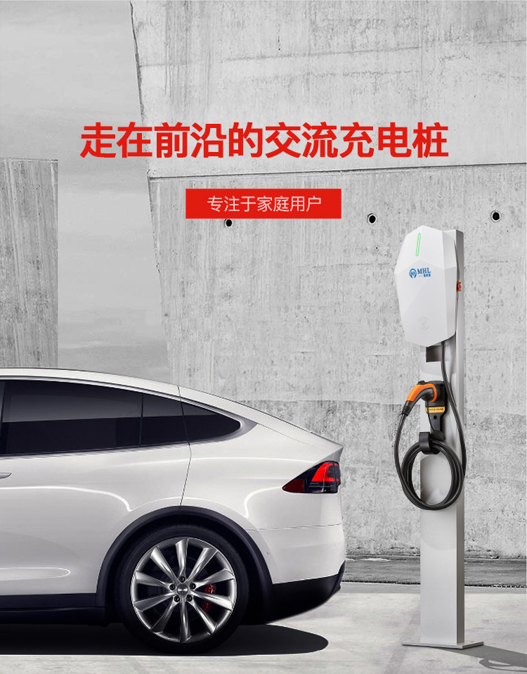 户外汽车充电桩家用7kw32a快充桩电动车充电桩免接地线汽车充电桩