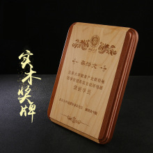 厂家高档优质实木雕刻经销授权奖牌授予团体或个人木质牌匾奖牌