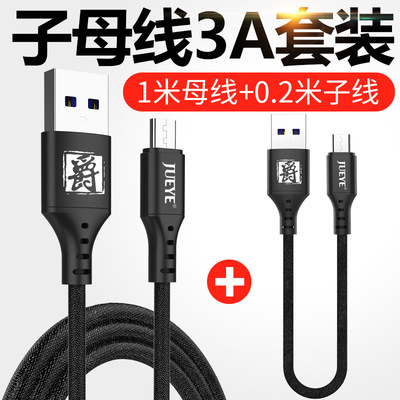 爵爷数据线套装安卓type-c苹果快充充电线1米/0.2米子母编织线 3a