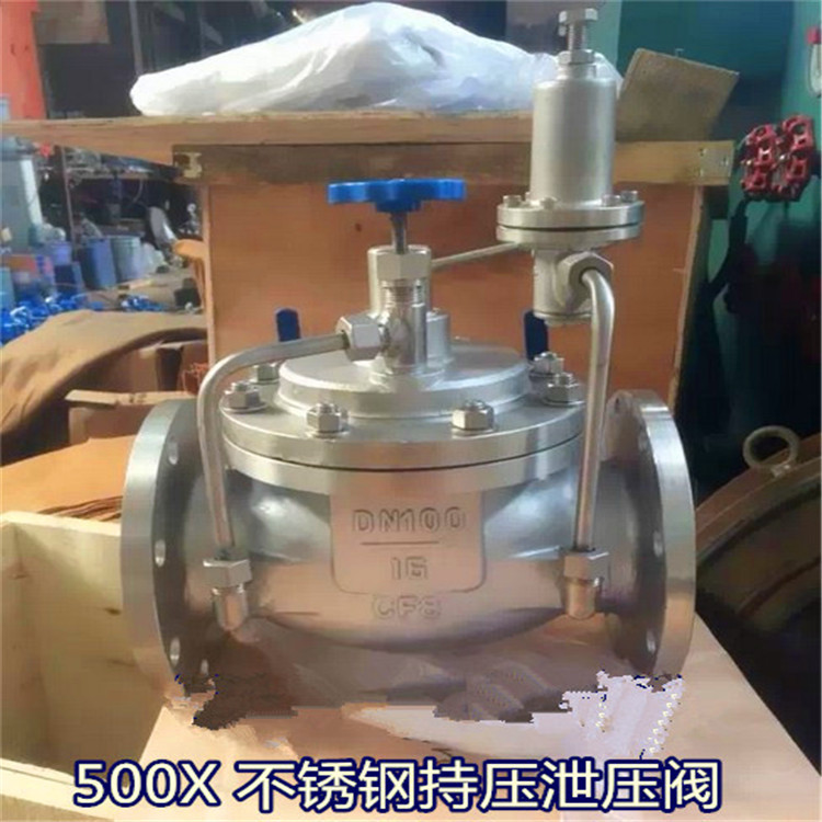 自来水不锈钢法兰 安全持压/泄压阀 500x-25p安全自动泄水阀dn600