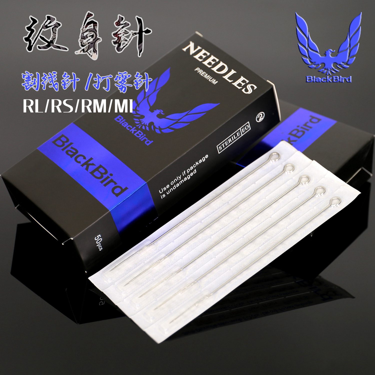 一次性纹身针黑鸟不锈钢纹身割线打雾针rl/rs/rm/m纹身器材批发