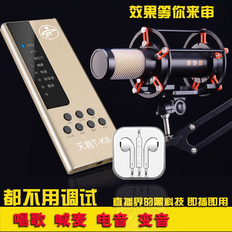 k8声卡连接电脑_艾肯声卡怎么连接手机_电脑内置声卡怎么连接