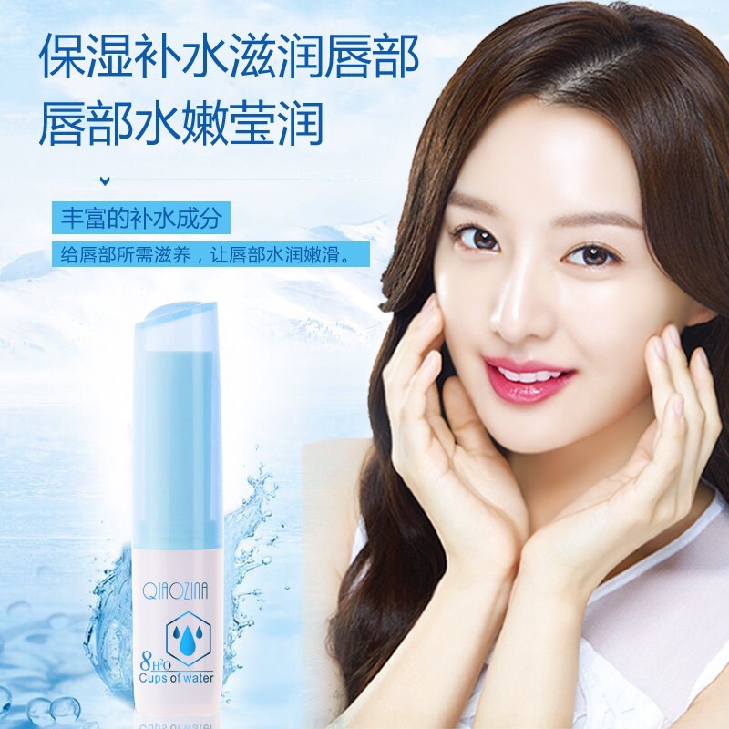 俏姿娜851八杯水 水润轻盈补水润唇膏畅透补水清爽保湿