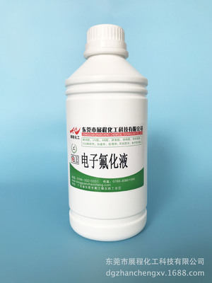 高沸点电子氟化液 光学清洗液