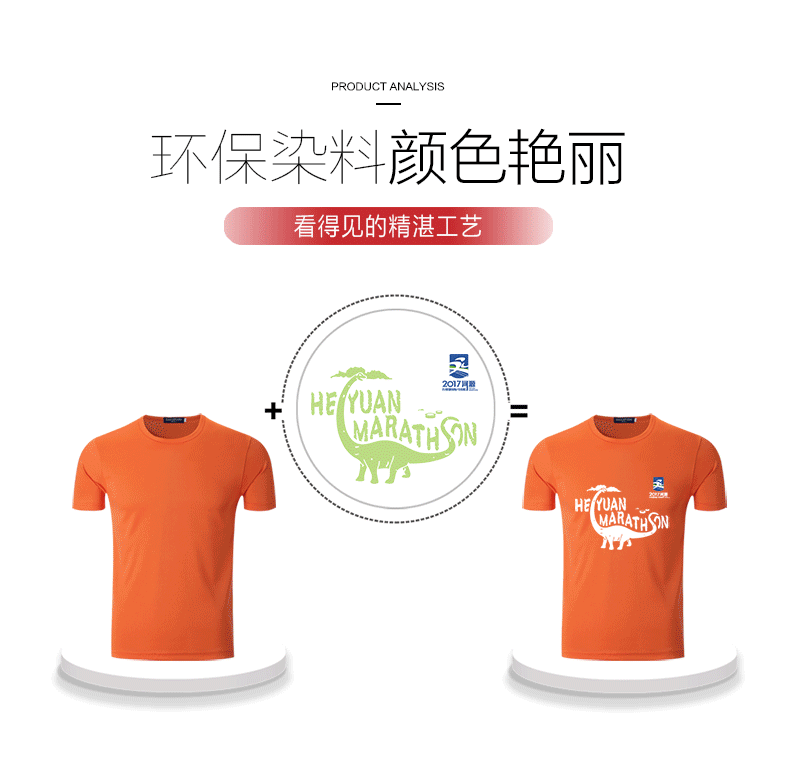 速干t恤定制印字logo圆领短袖广告衫赛事活动马拉松衣工作服订做