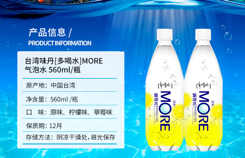 供应台湾原装进口气泡水味丹多喝水气泡水560ml