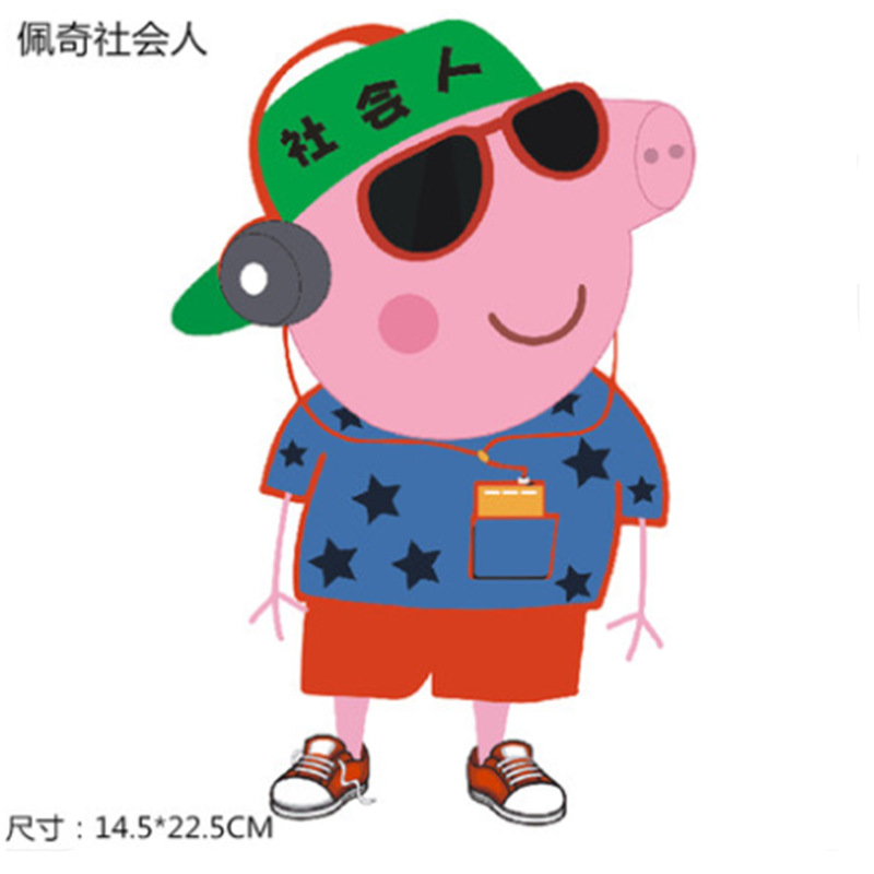 小猪佩琪社会人卡通3d立体创意个性搞笑划痕遮挡防水汽车摩托贴纸