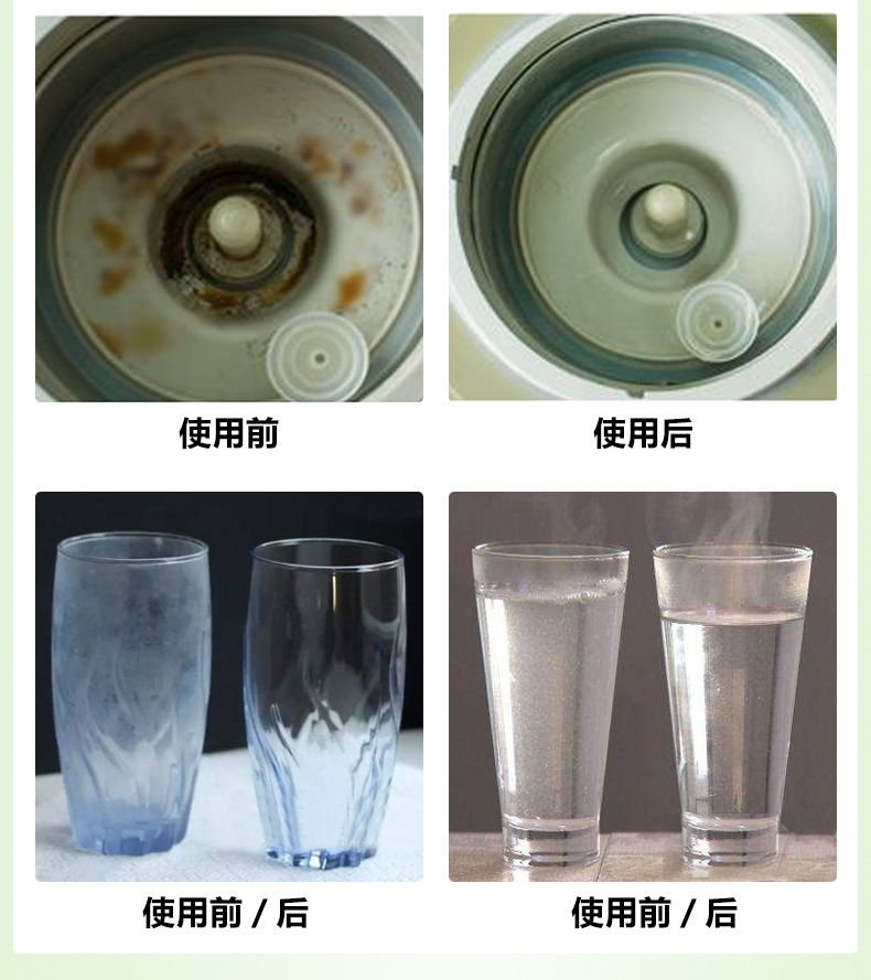 心居客柠檬酸除垢剂家庭饮水机电水壶去除水垢清洗清洁剂