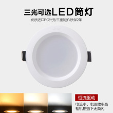 西蒙灯具LED照明新款晶亮LED筒灯3.5W/5.5W/6W客厅吊顶