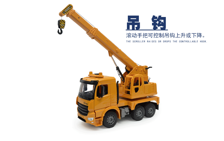 儿童玩具吊车 大号起重机仿真工程车模型 声光惯性吊机男孩玩具
