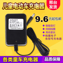 儿童电动车充电器6v12v电源适配器玩具童车摩托车500MA1500充电器