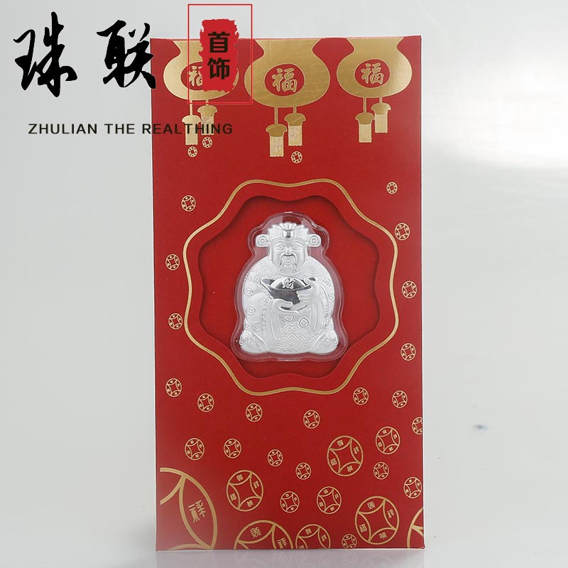 2024龙年金箔红包足银财神爷红包利是封春节公司保险金店创意礼品