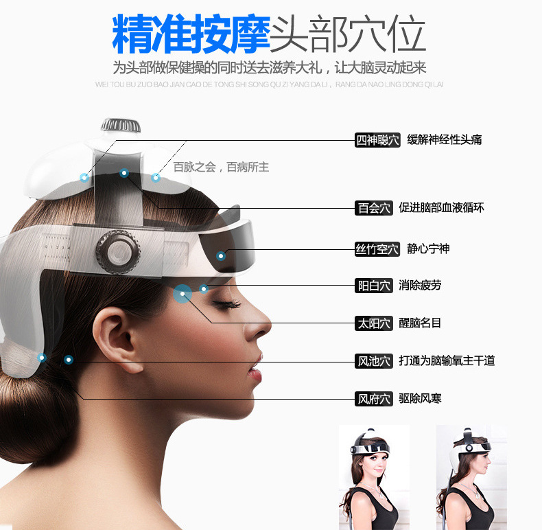 比特芙直销高科技智能头部按摩仪康脑泰音乐配制消除疲劳神速10分