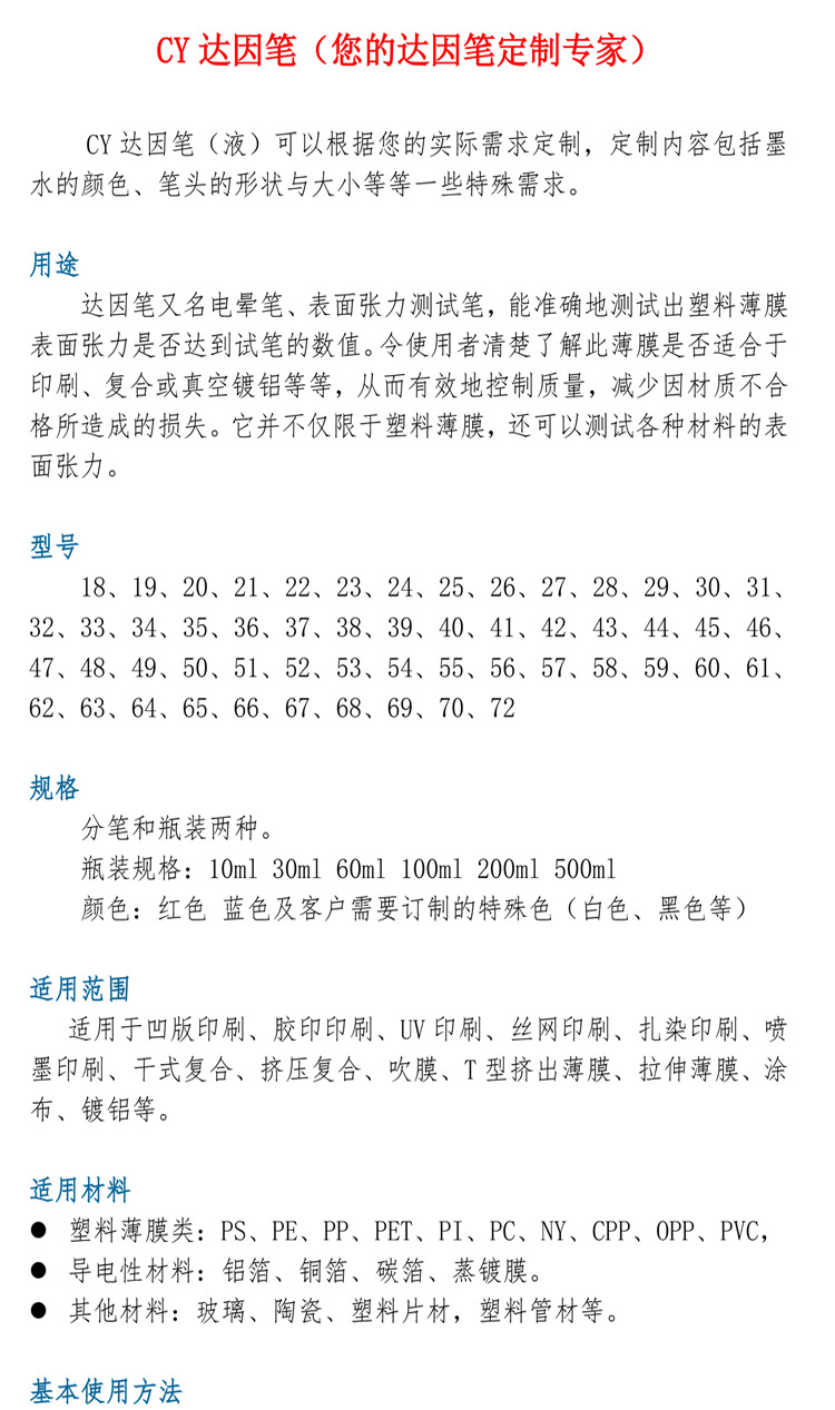 爱莎as国产cy翠远达因笔表面张力测试笔18105电晕笔达因液