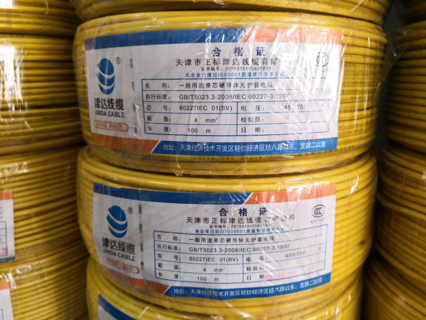 津达牌电线bv4平方天津津达线缆