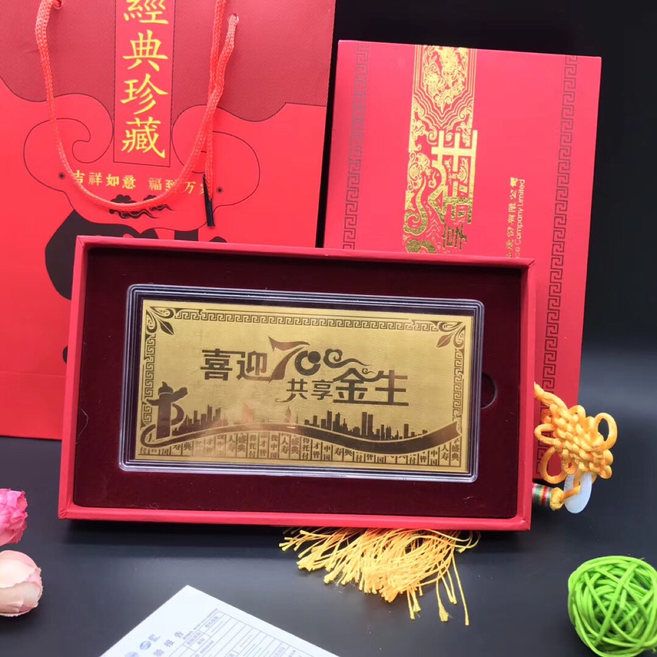 厂家直销1克中国人寿70周年纪念金钞开门红喜迎70周年共享今生