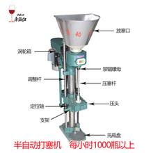 帝伯仕半自动铝塑帽机自动封口机单头电动红酒打塞机酿酒包装设备