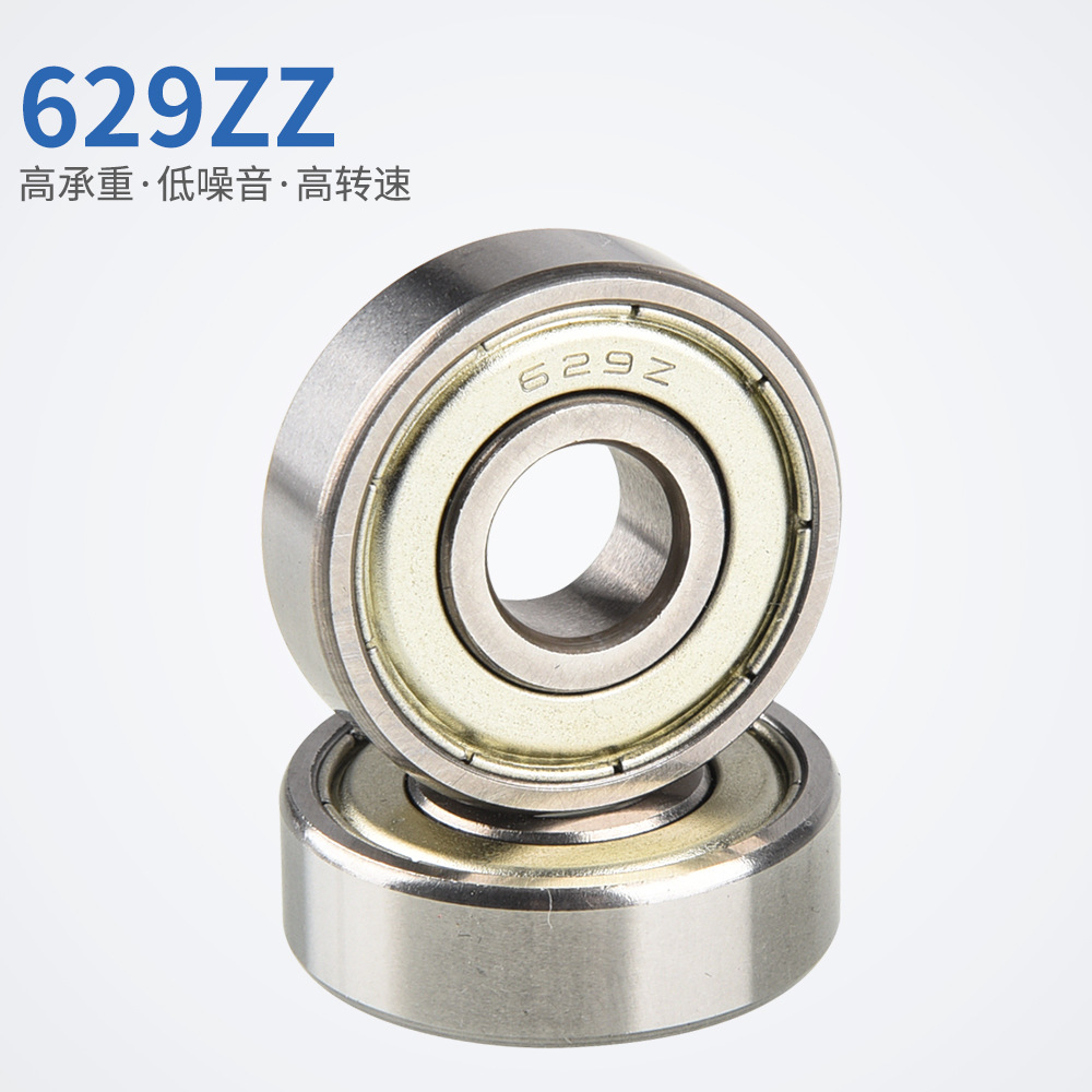 微型深沟球轴承629zz 9*26*8 滚珠轴承629轴承