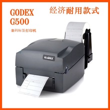 GODEX科诚G500条码打印机不干胶服装吊牌商标牌唛水洗标签打印机