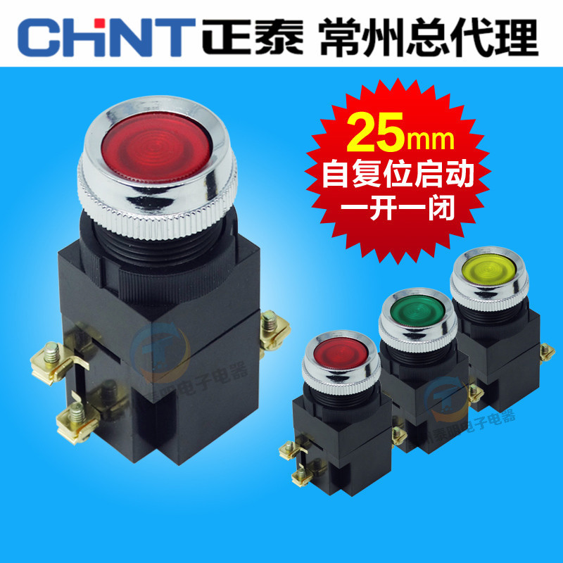 正品正泰la19-11机床数控电源启动自复位按钮开关 25mm 1开1闭