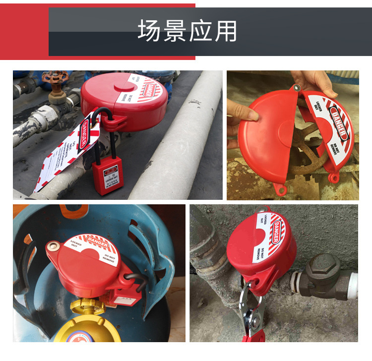 闸阀锁定装置拒绝进入并盖住阀门手柄.