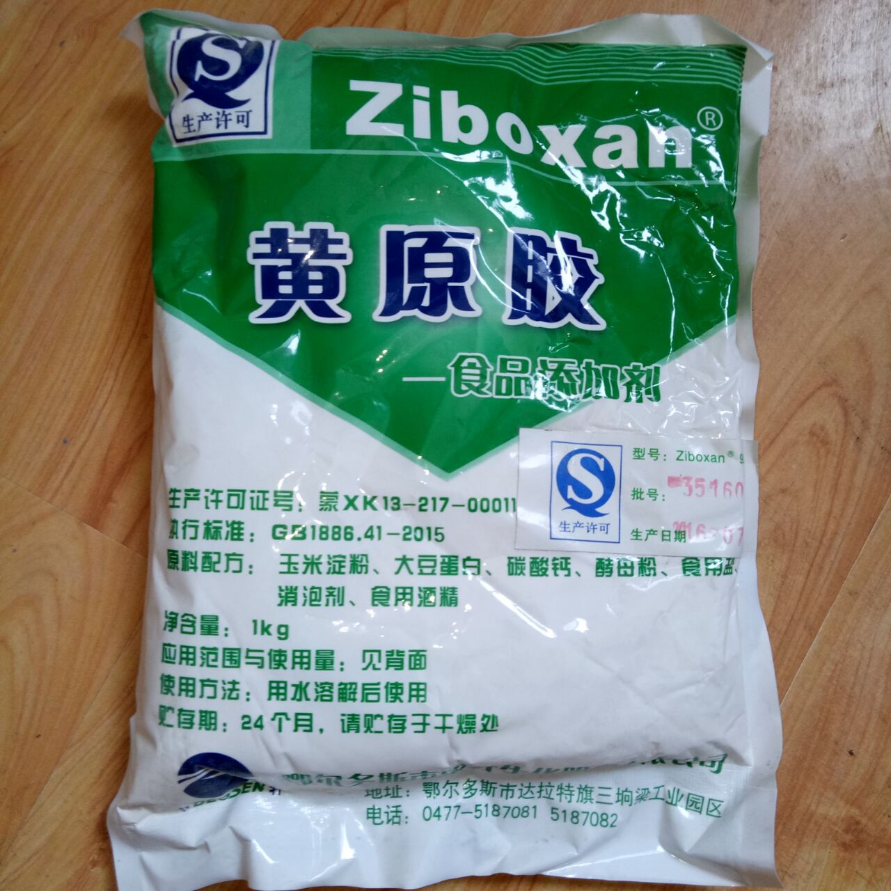 供应食品增稠剂黄原胶食品添加剂黄原胶汉生胶