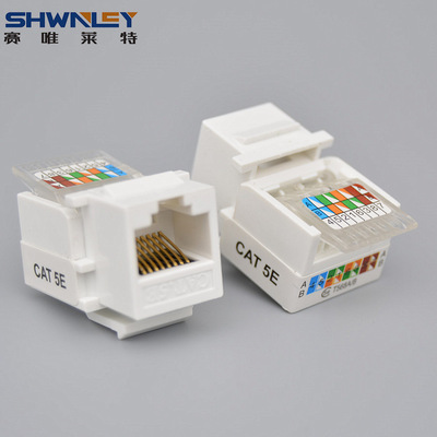 免打网络模块电脑信息模块面板cat5e超五类rj45网线插座模块