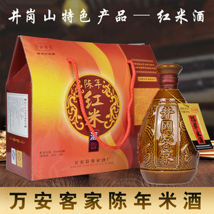 陈年红米酒 万安客家米酒 糯米酒 陈年黄酒 客家酒娘