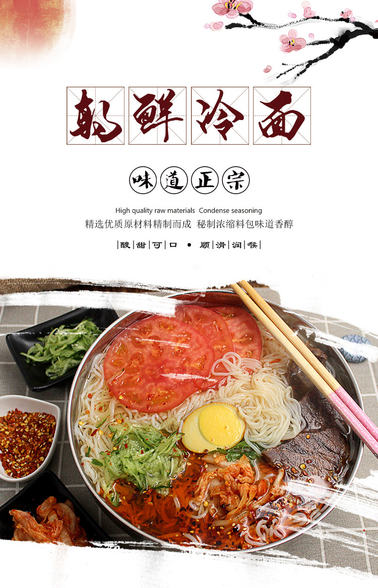 朝鲜族冷面厂家批发东北大妈冷面整箱延吉大冷面330克 凉面家庭装