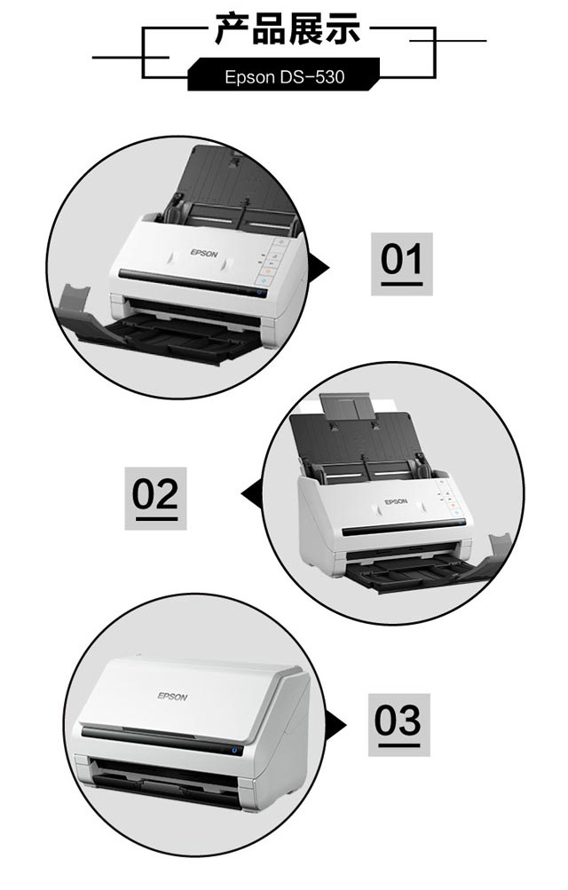 厂家直销 爱普生epson ds-530 a4馈纸式高速彩色文档扫描仪