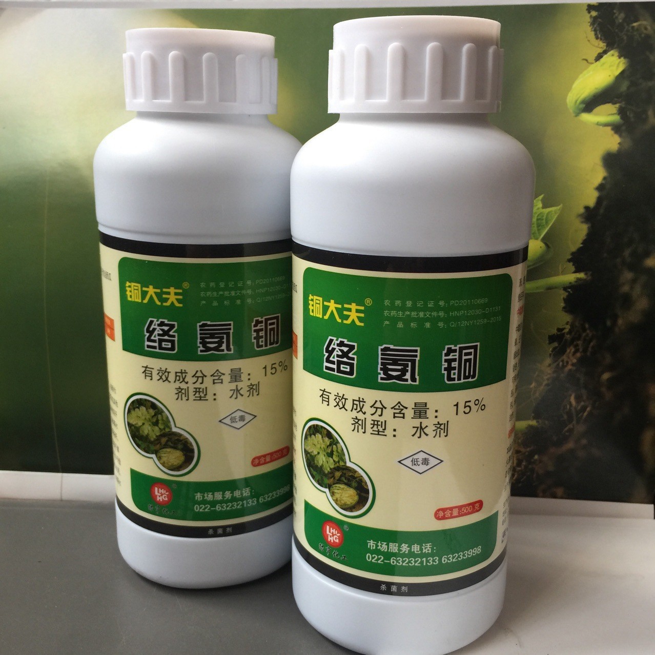 络氨铜15西瓜辣椒枯萎病腐烂病蔓枯病农药杀菌剂500ml水剂