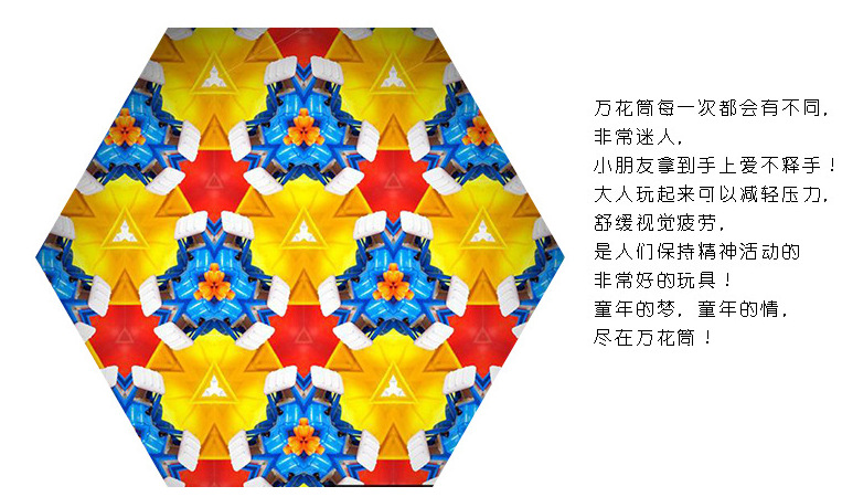 经典儿童益智玩具百变三棱镜80后怀旧经典童年万花筒地摊热销礼品