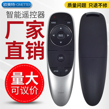 OMT适用创维电视遥控器 YK-8404J 通用 YK-8404H YK-8400J/8400H