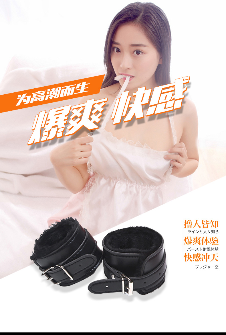 成人用品捆绑束缚刑具情趣手铐sm皮革毛绒手铐跨境激情玩具厂家