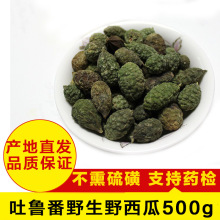 新疆吐鲁番野西瓜批发 人工挑选野西瓜老鼠瓜500g