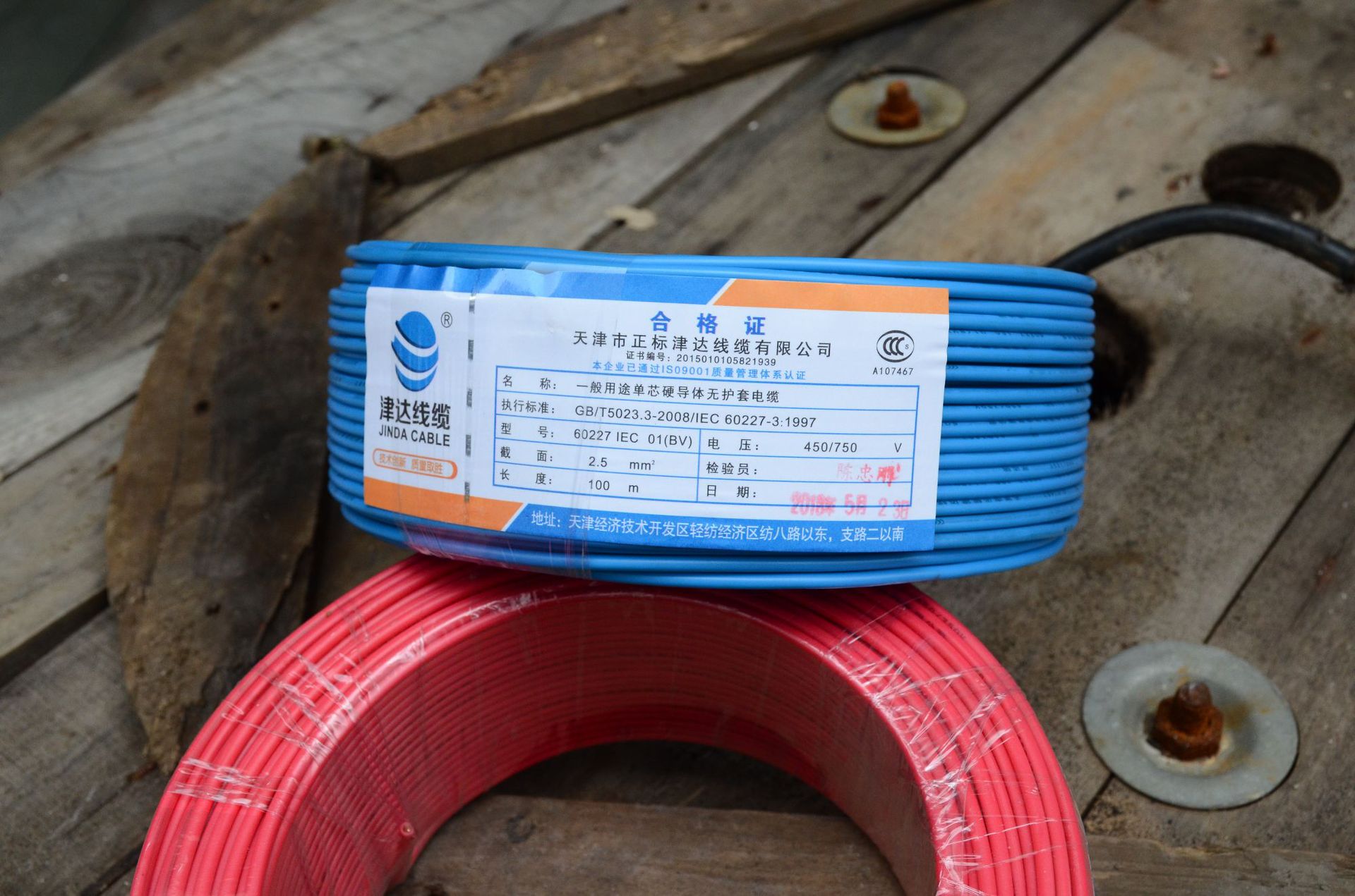 津达zc-bv电线电缆1.5/2.5/4/6平方国标塑铜线单芯硬线100米/卷