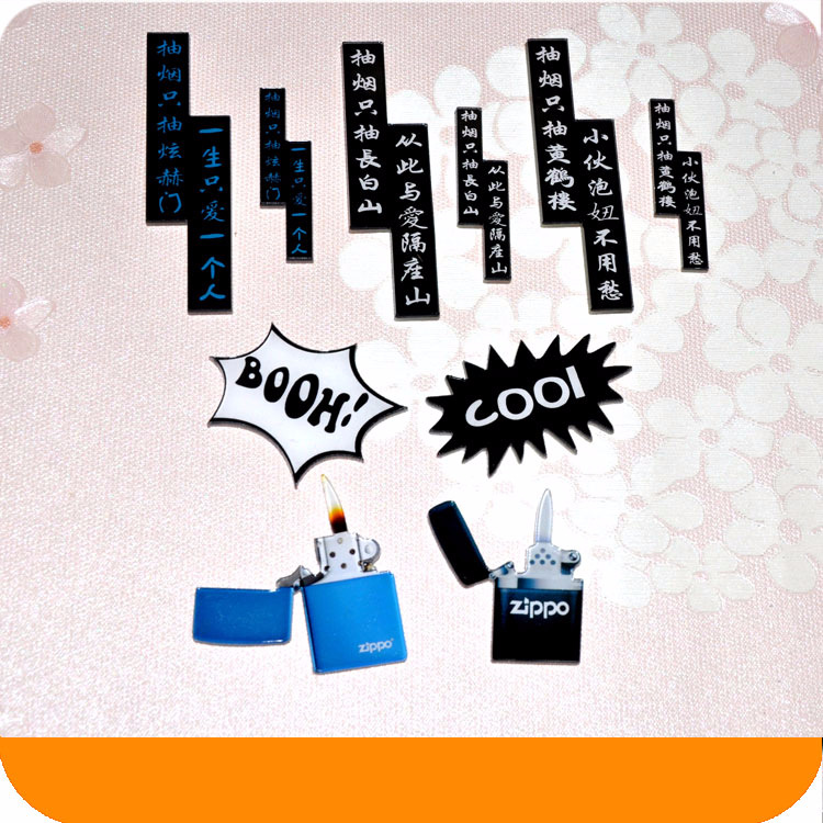 亚克力卡通胸针兰字抽烟只抽炫赫门一生只爱一个人贴片打火机贴饰
