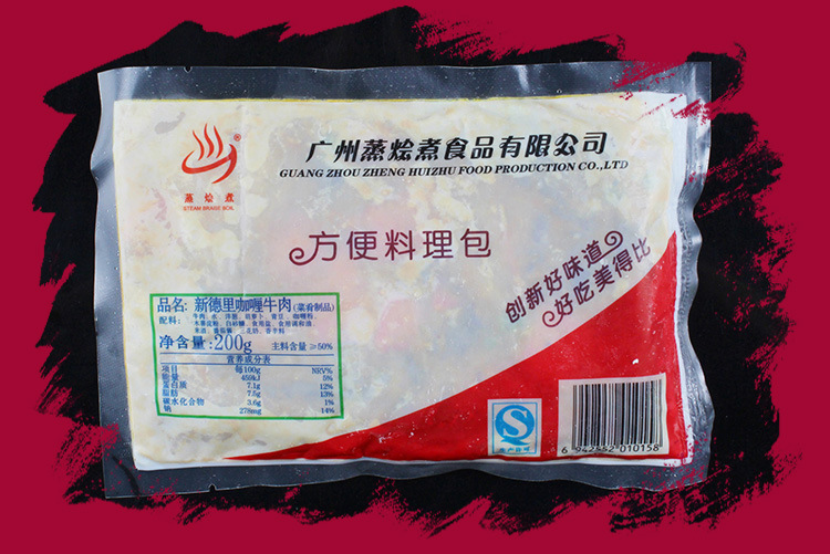 新德里咖喱牛肉200g 蒸烩煮料理包 冷冻半成品方便菜包外卖速食包