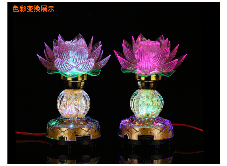 led七彩供佛莲花灯佛教供灯念佛机荷花灯家用供奉观音