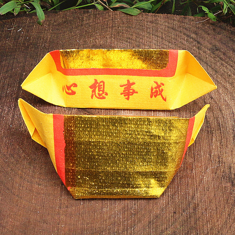 包邮元宝折纸有球毕应黄纸麻纹纸钱烧纸精品宗教纸佛祭祀用品