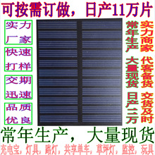 YLS-69*99和99-69mm 滴胶硅晶板 移动电源充电宝太阳能电池板组件