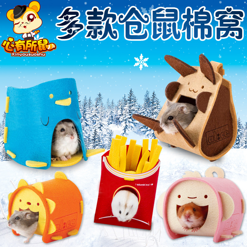 时尚卡通造型仓鼠棉窝小宠仓鼠用品 小宠过冬棉窝保暖窝秋千床